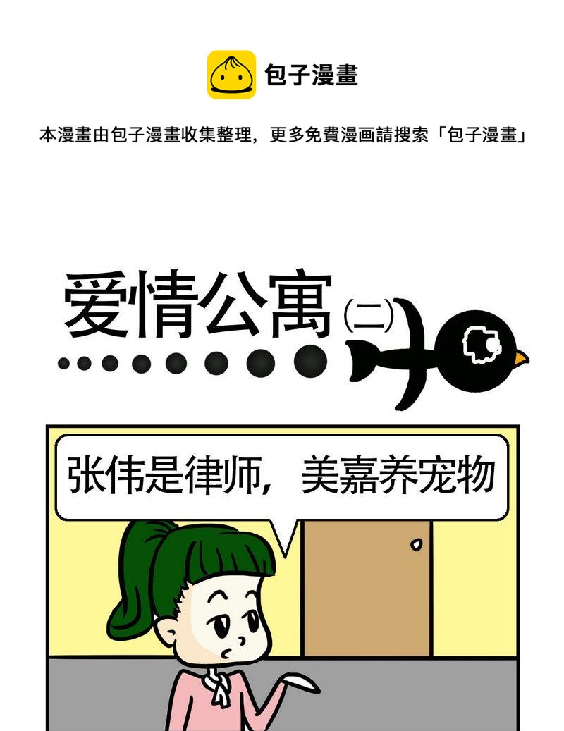 《语文考试》4 爱情公寓2 第1页