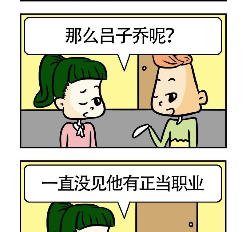 《语文考试》4 爱情公寓2 第2页