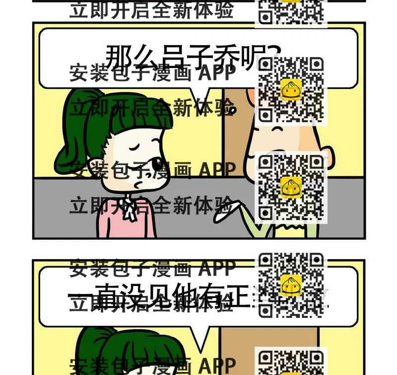 《语文考试》4 爱情公寓2 第2页