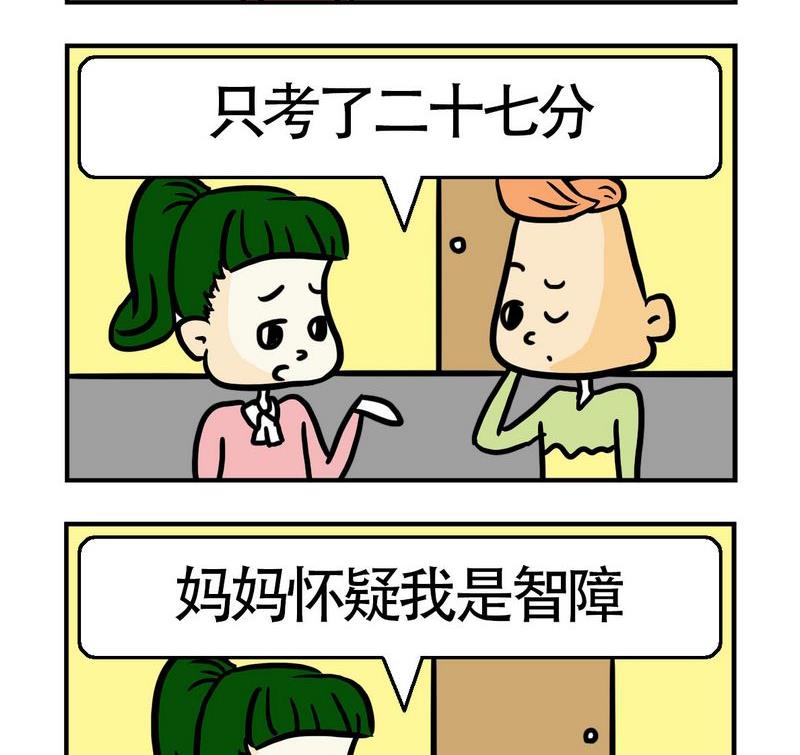 《语文考试》1 语文考试 第2页
