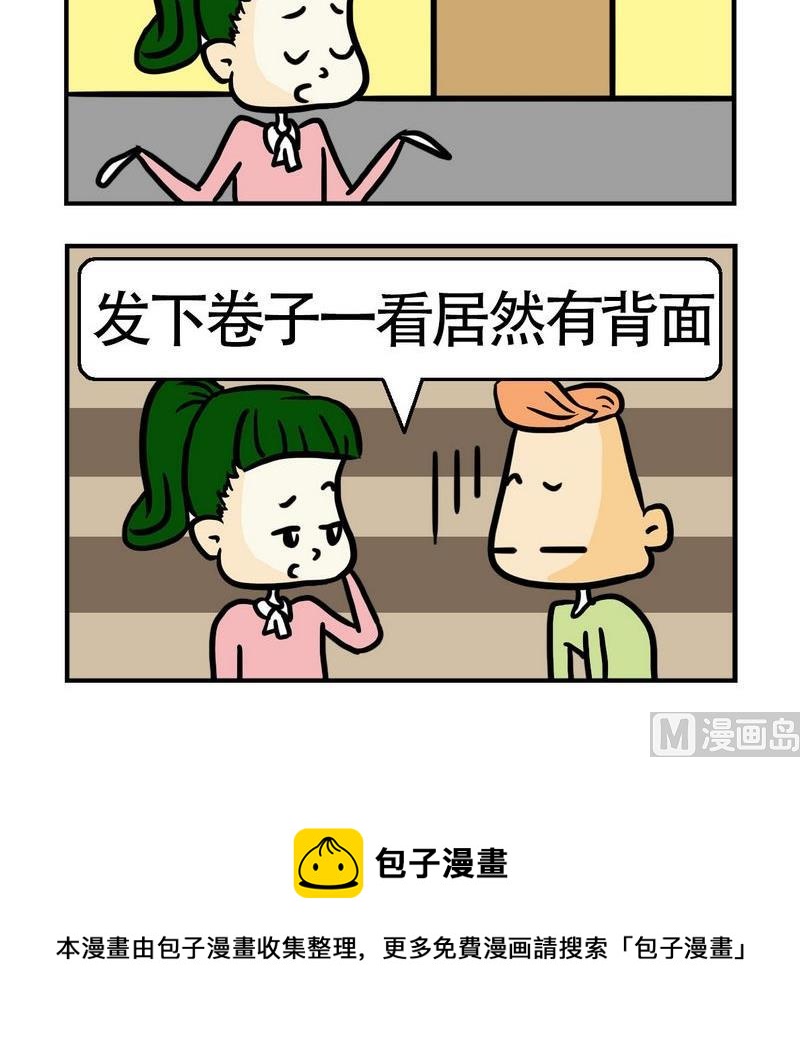 《语文考试》1 语文考试 第3页