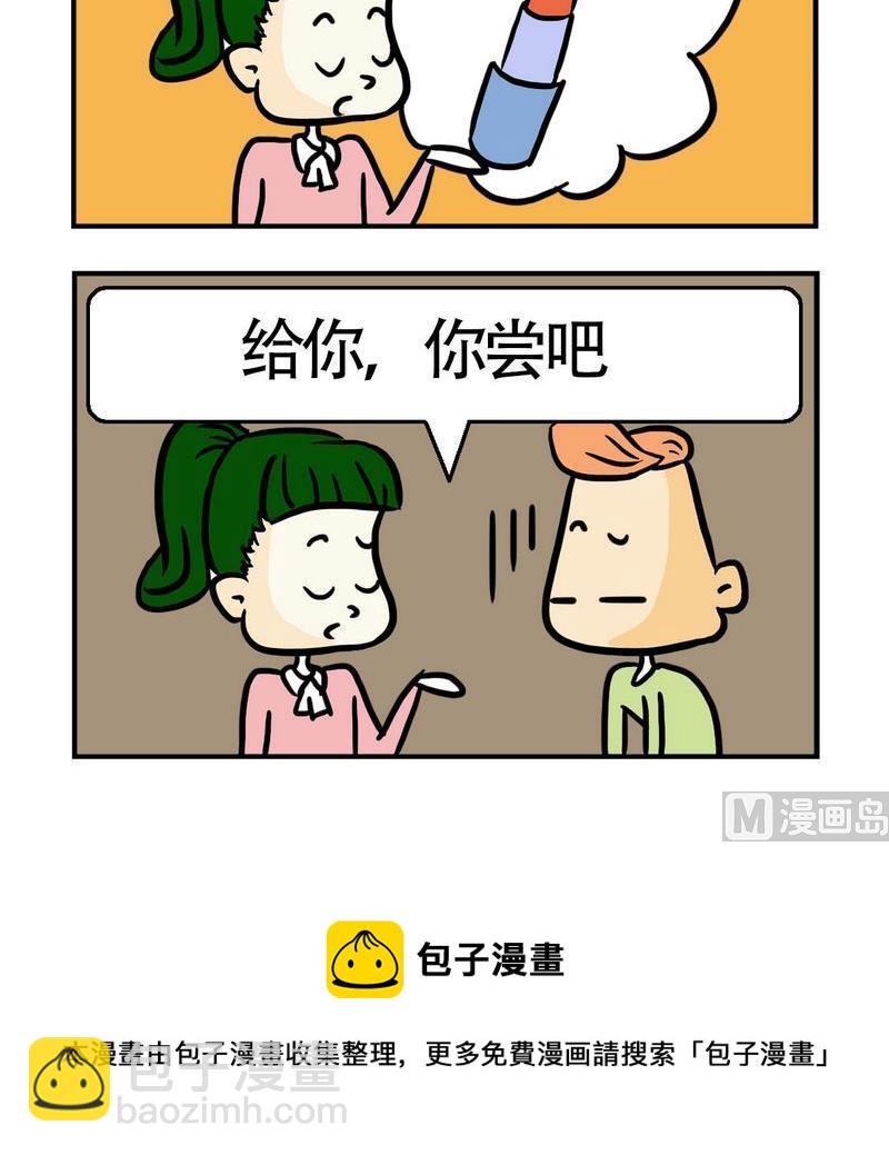 《语文考试》5 唇膏 第3页