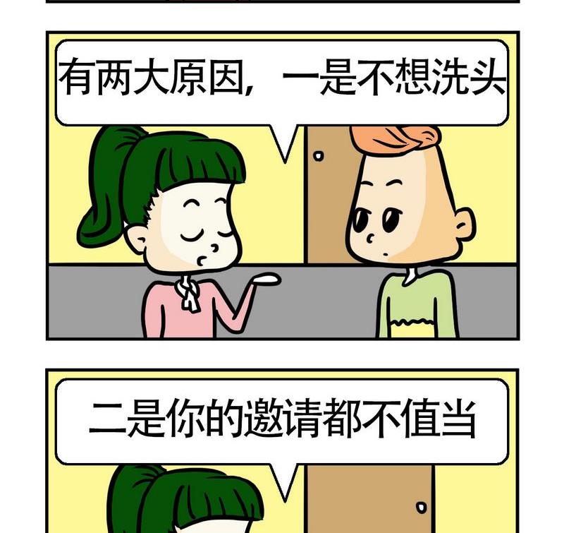 《语文考试》6 洗头 第2页