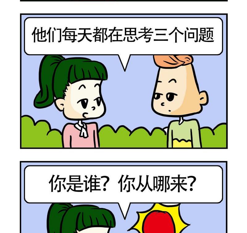 《语文考试》7 保安 第2页