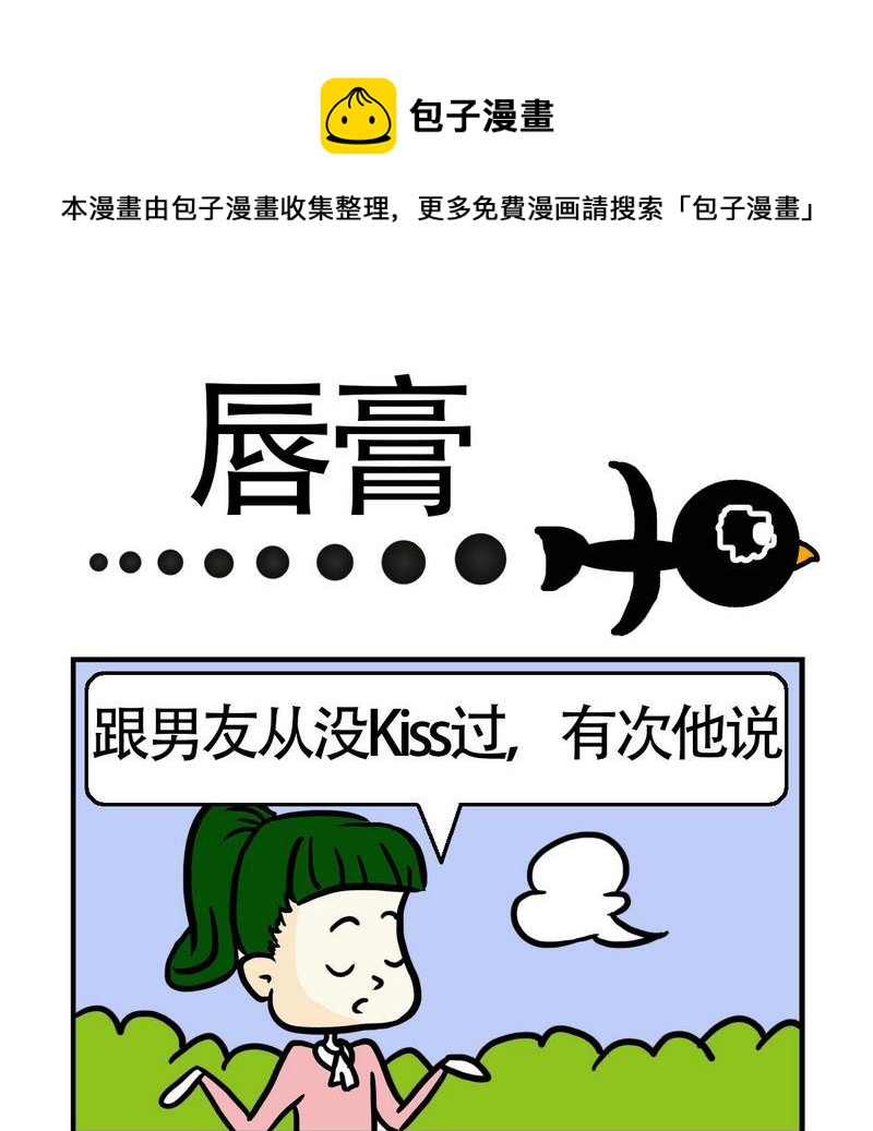 《语文考试》5 唇膏 第1页
