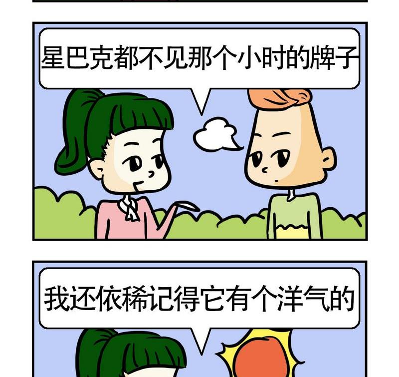 《语文考试》9 咖啡2 第2页