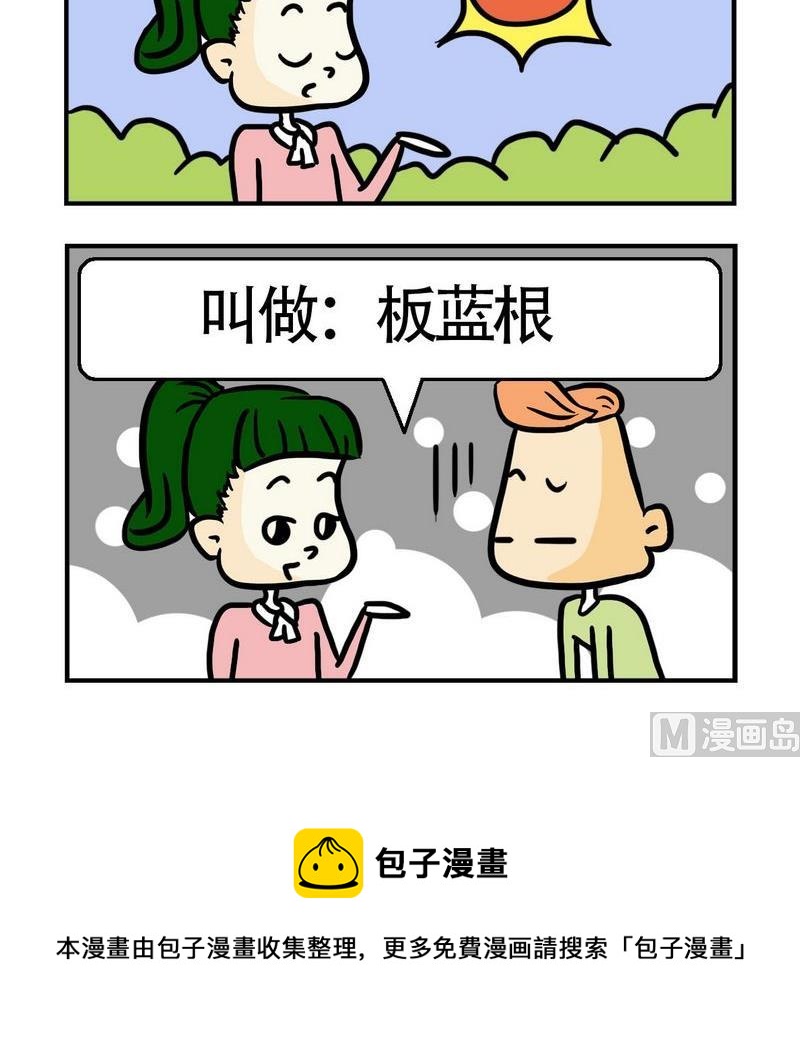 《语文考试》9 咖啡2 第3页