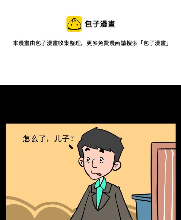 《猪头》2 抓老鼠 第1页