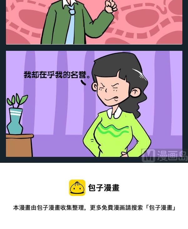 《猪头》3 抓伤 第3页