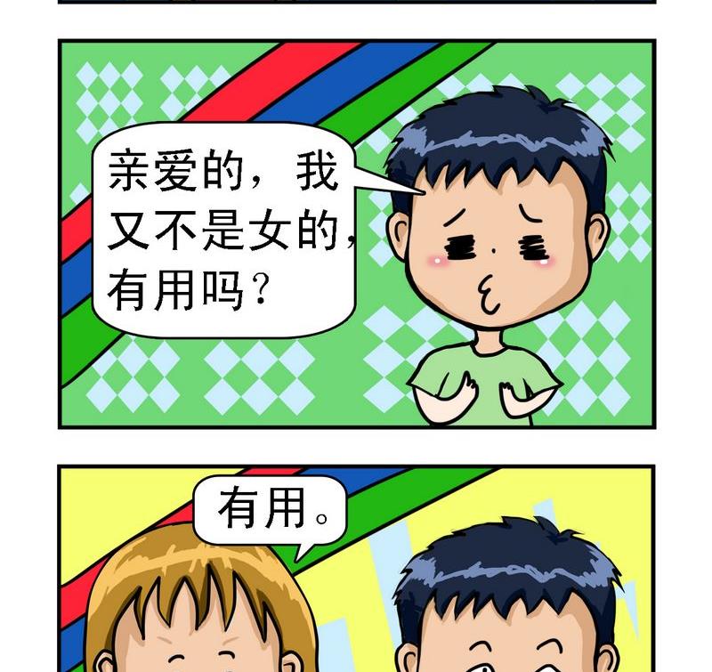 《猪头》1 猪头 第2页