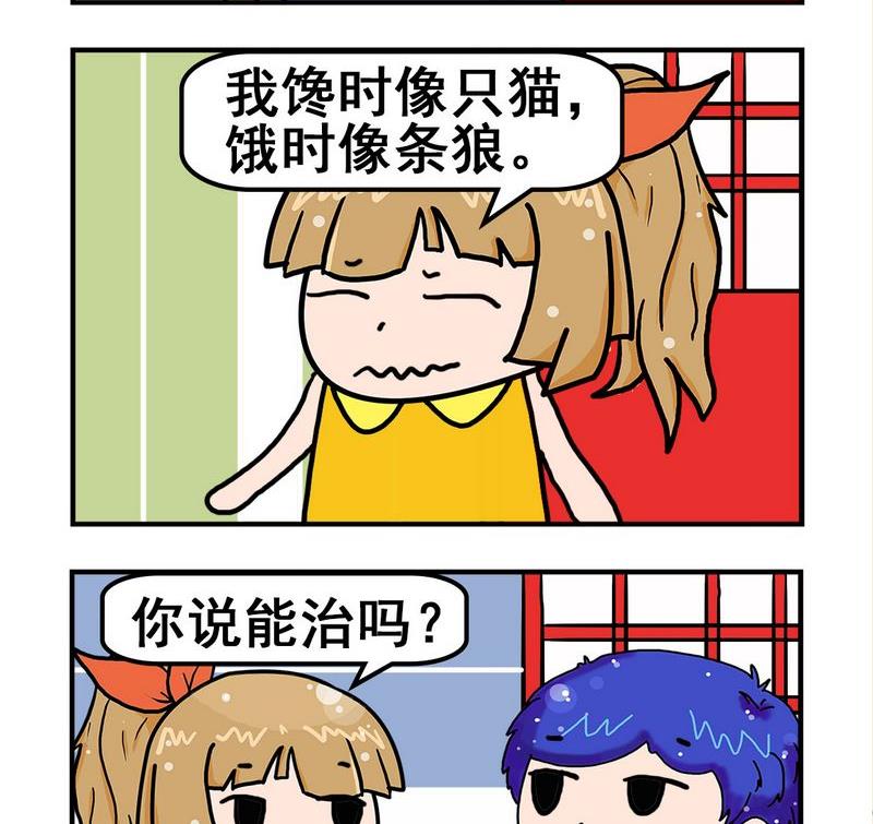 《猪头》5 转诊 第2页