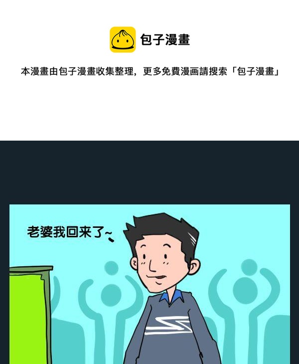 《猪头》8 自动扶梯 第1页