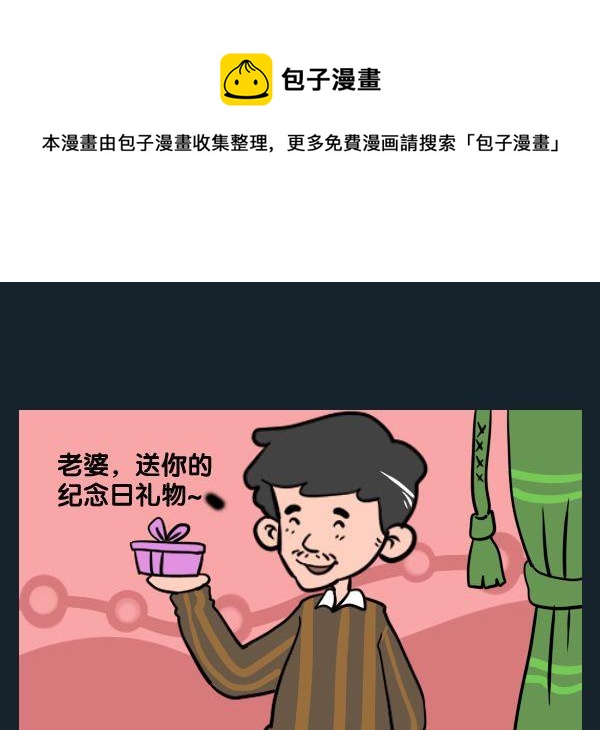 《猪头》10 字典 第1页