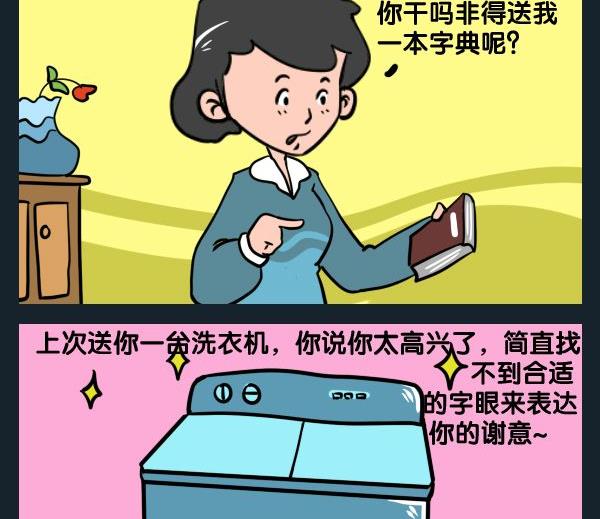 《猪头》10 字典 第2页