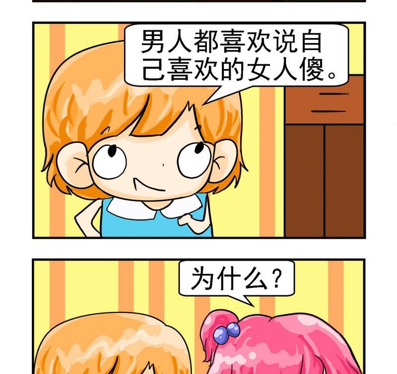 《日历》2 傻女人 第2页