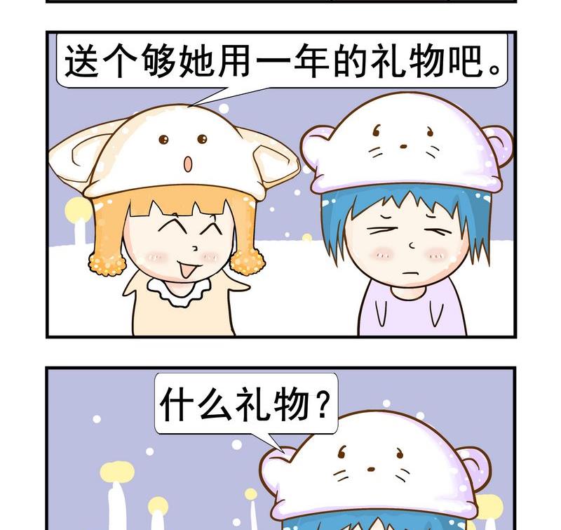《日历》1 日历 第2页