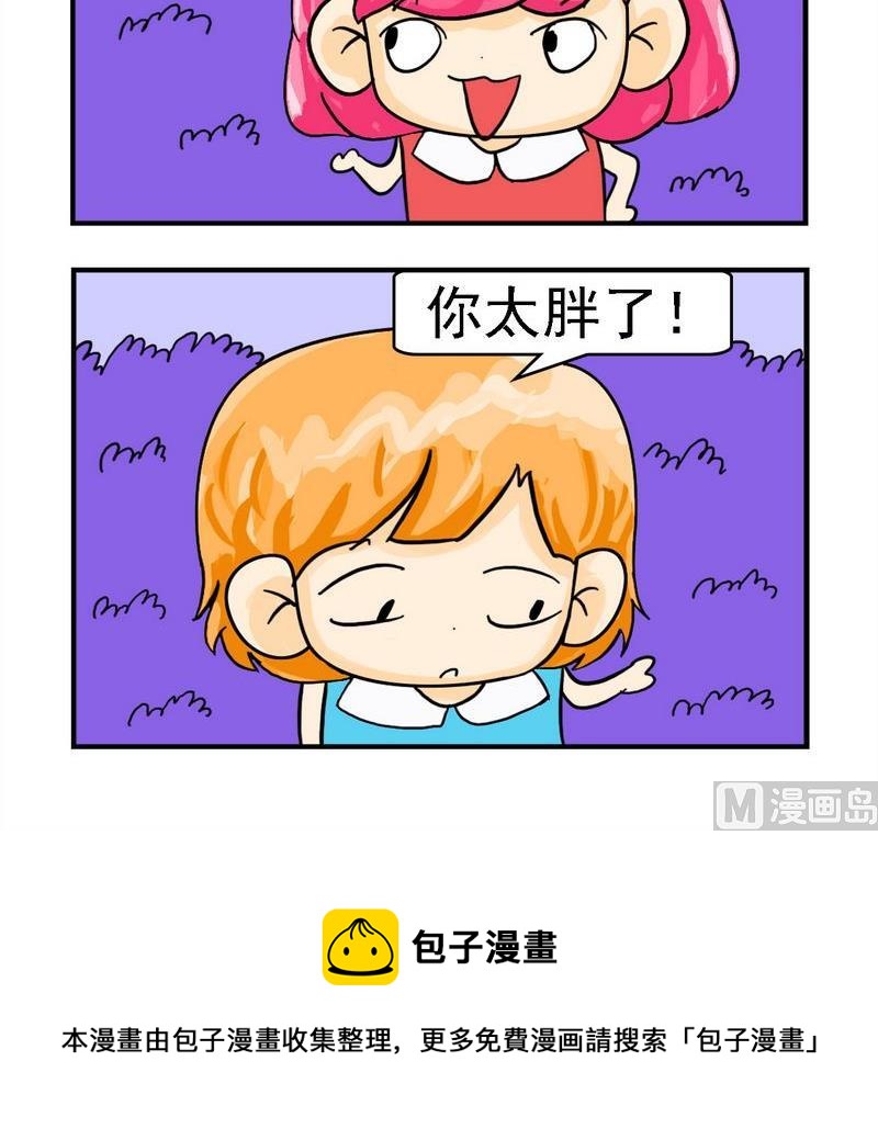 《日历》7 生活的阴影 第3页