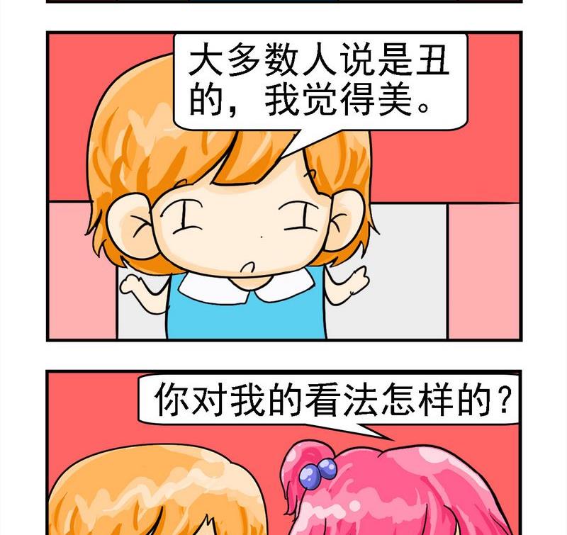 《日历》6 审美观 第2页