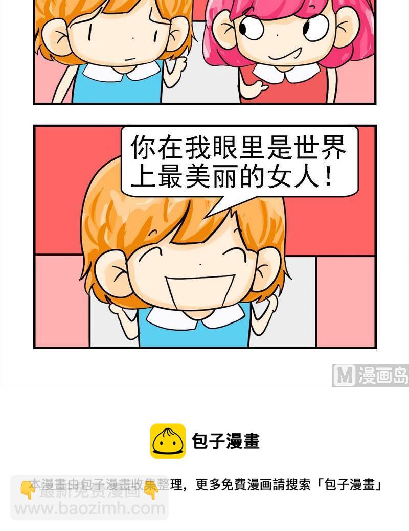 《日历》6 审美观 第3页