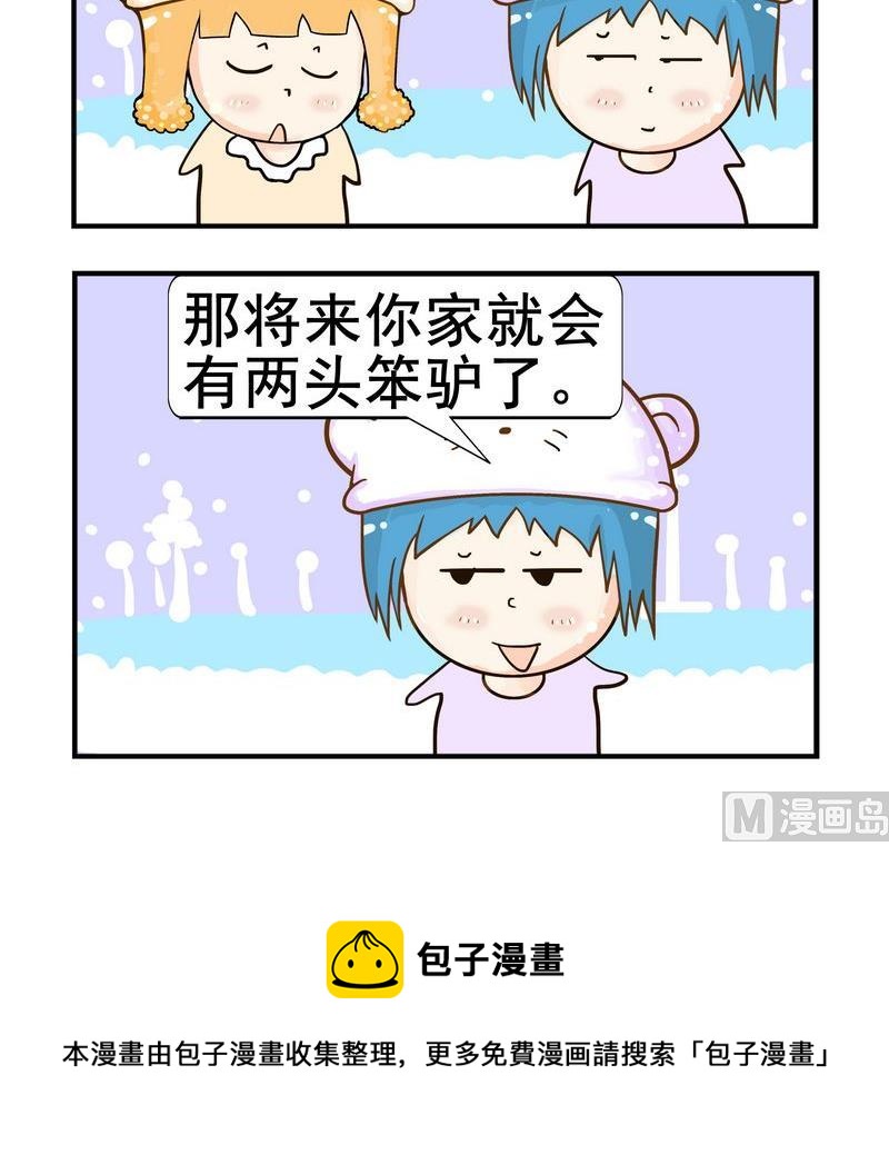 《日历》3 上学 第3页