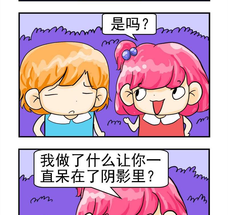 《日历》7 生活的阴影 第2页