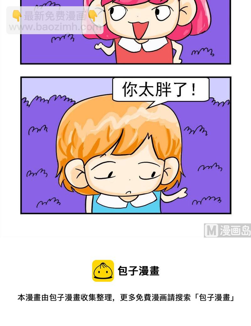 《日历》7 生活的阴影 第3页
