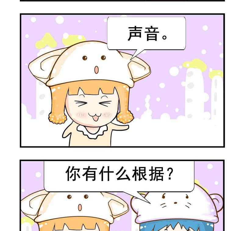 《日历》9 声音 第2页