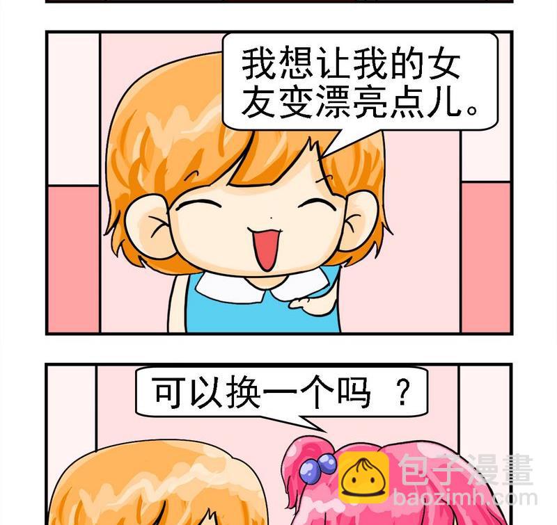 《日历》10 世界和平 第2页