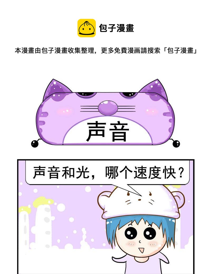 《日历》9 声音 第1页