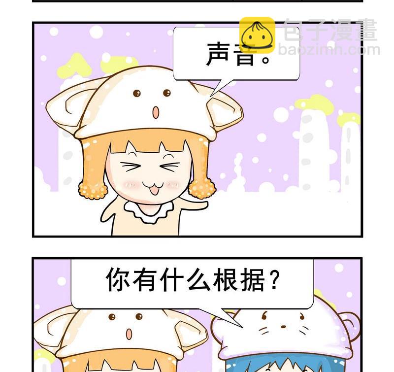 《日历》9 声音 第2页