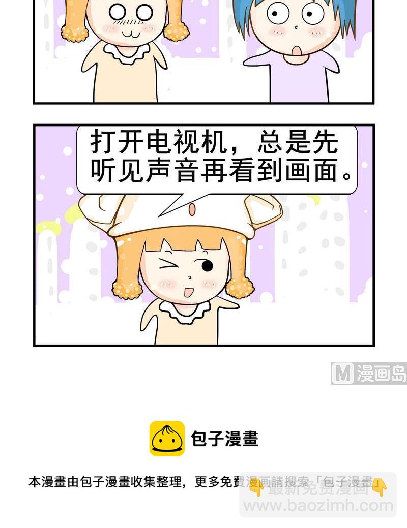 《日历》9 声音 第3页