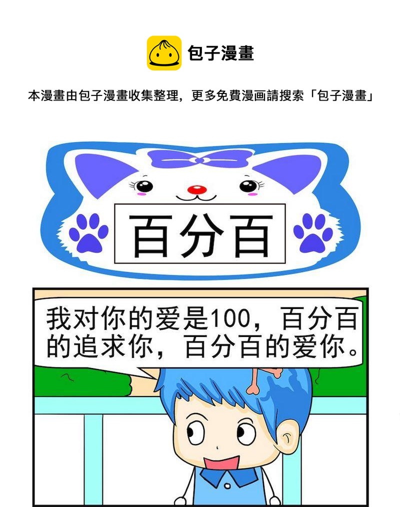 《爱我妈妈》3 百分百 第1页