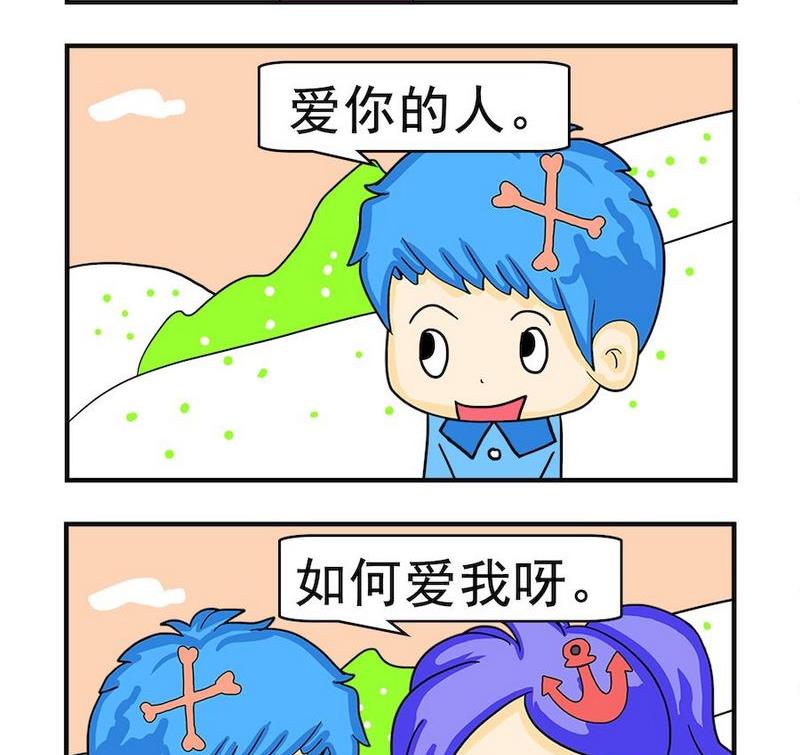 《爱我妈妈》1 爱我妈妈 第2页