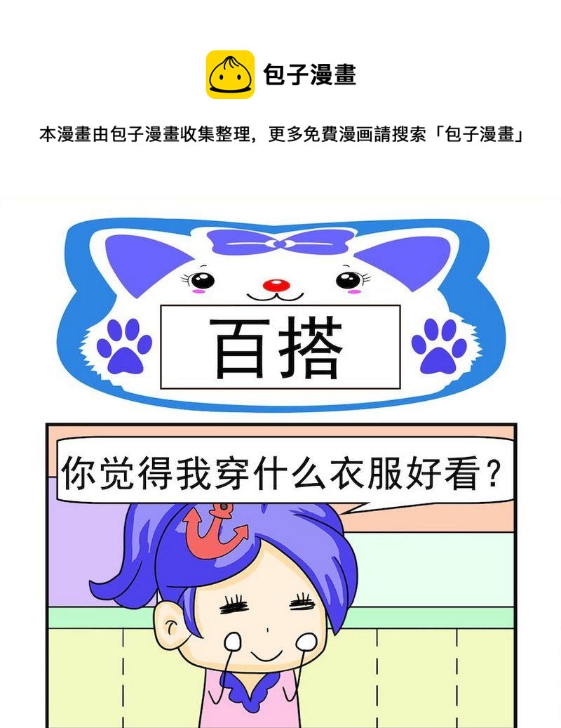 《爱我妈妈》2 百搭 第1页