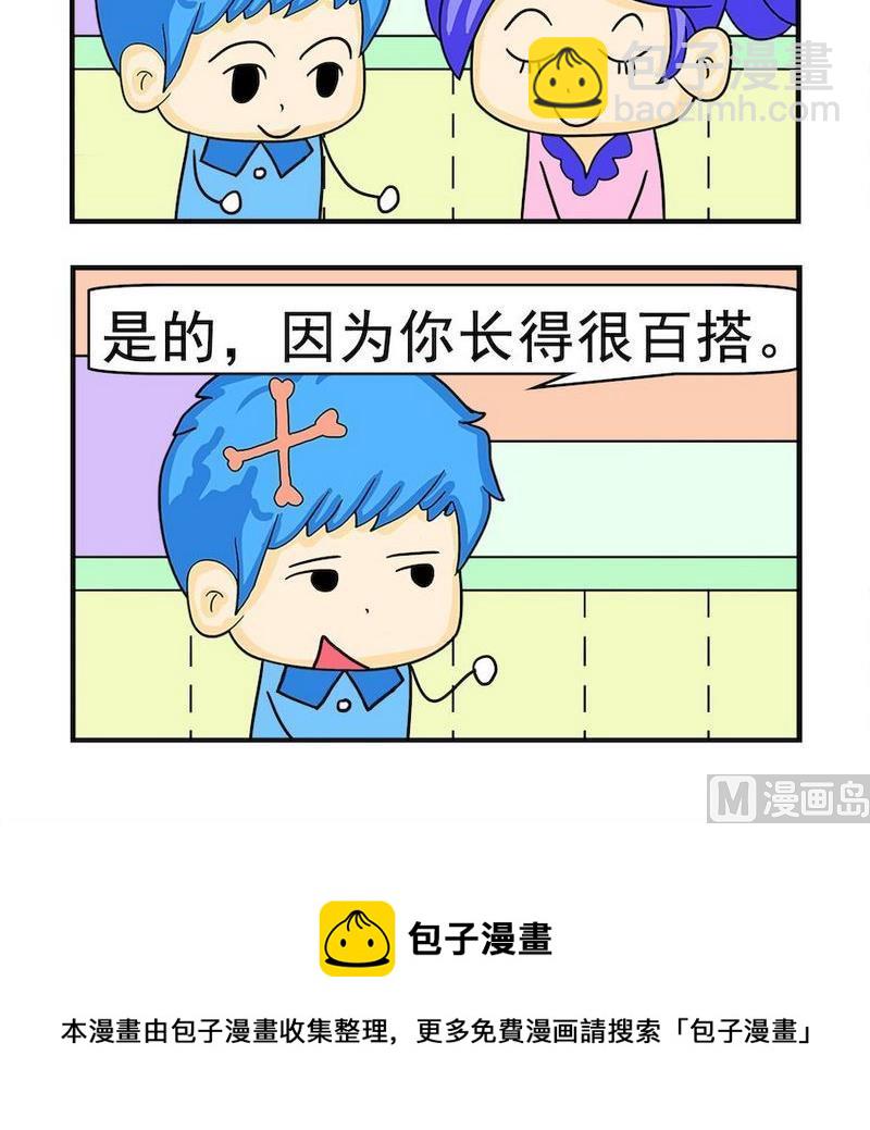 《爱我妈妈》2 百搭 第3页