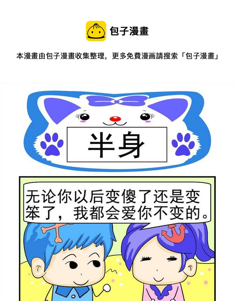 《爱我妈妈》4 半身 第1页