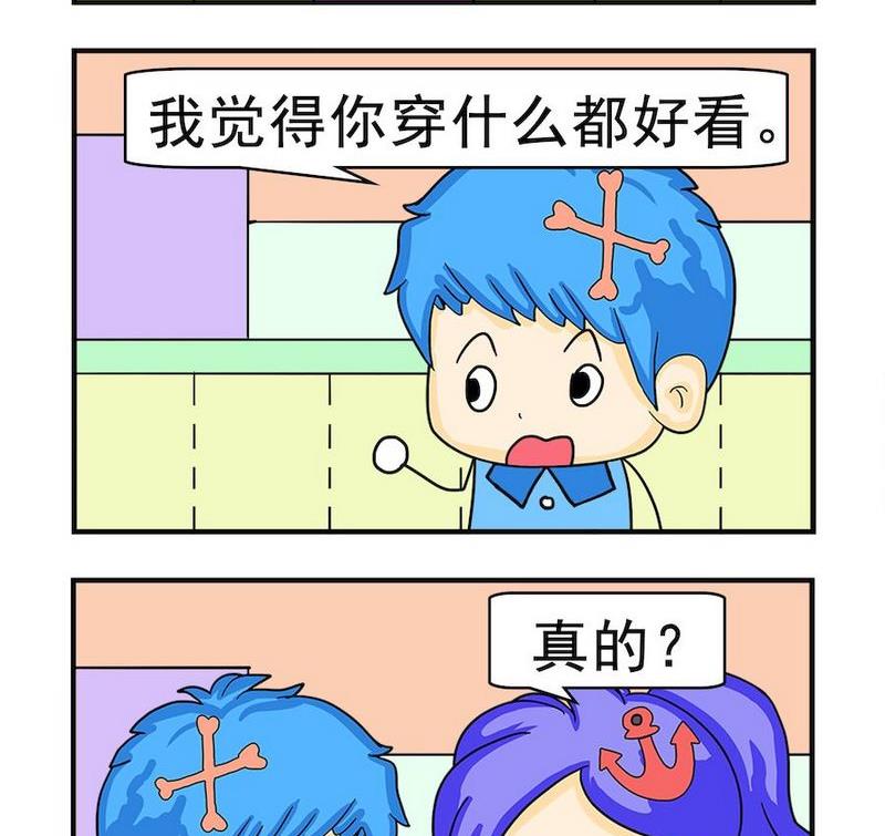 《爱我妈妈》2 百搭 第2页