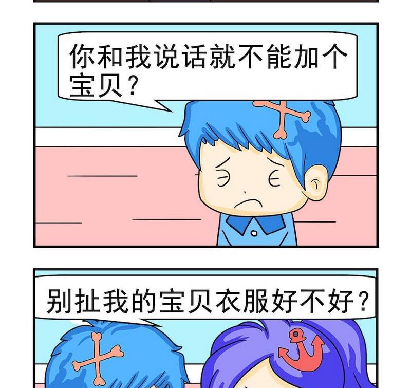 《爱我妈妈》5 宝贝 第2页