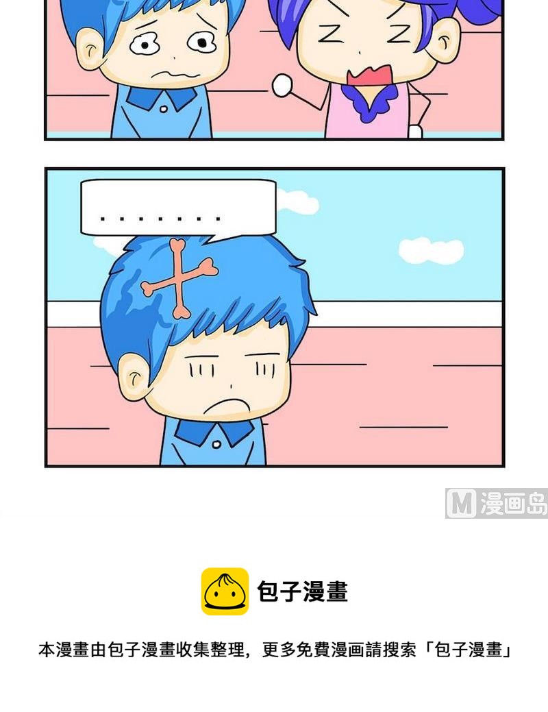 《爱我妈妈》5 宝贝 第3页