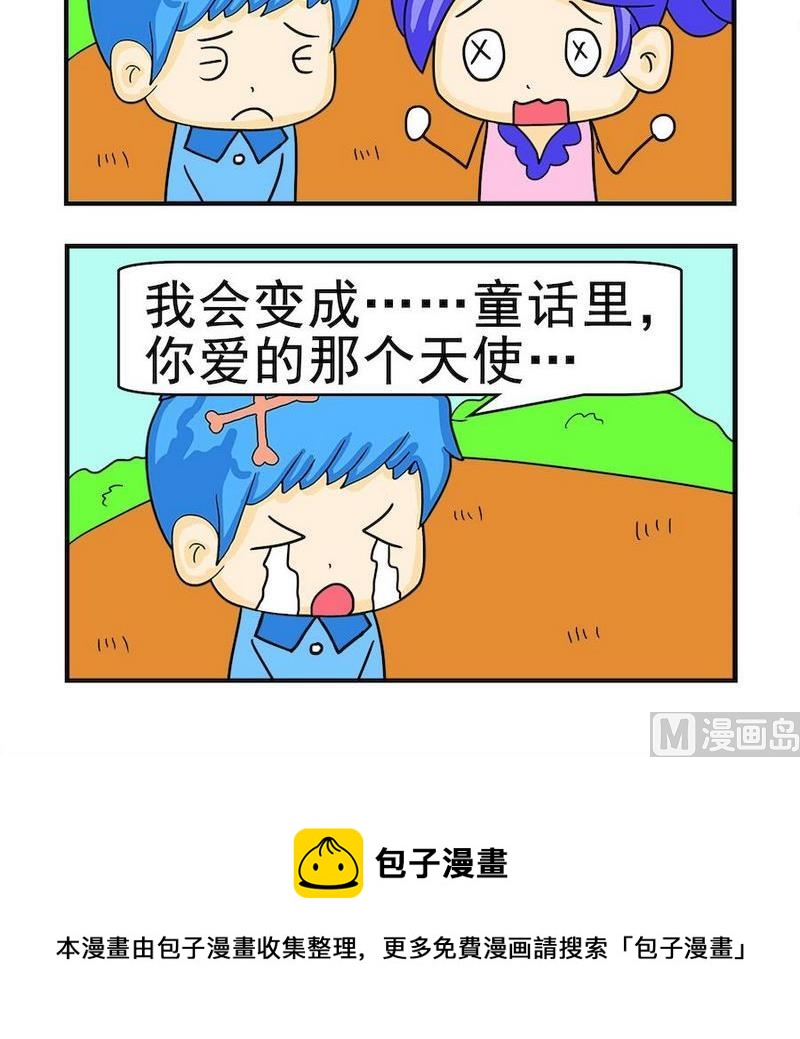 《爱我妈妈》8 编程 第3页