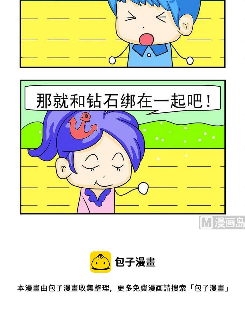 《爱我妈妈》10 表达爱情 第3页