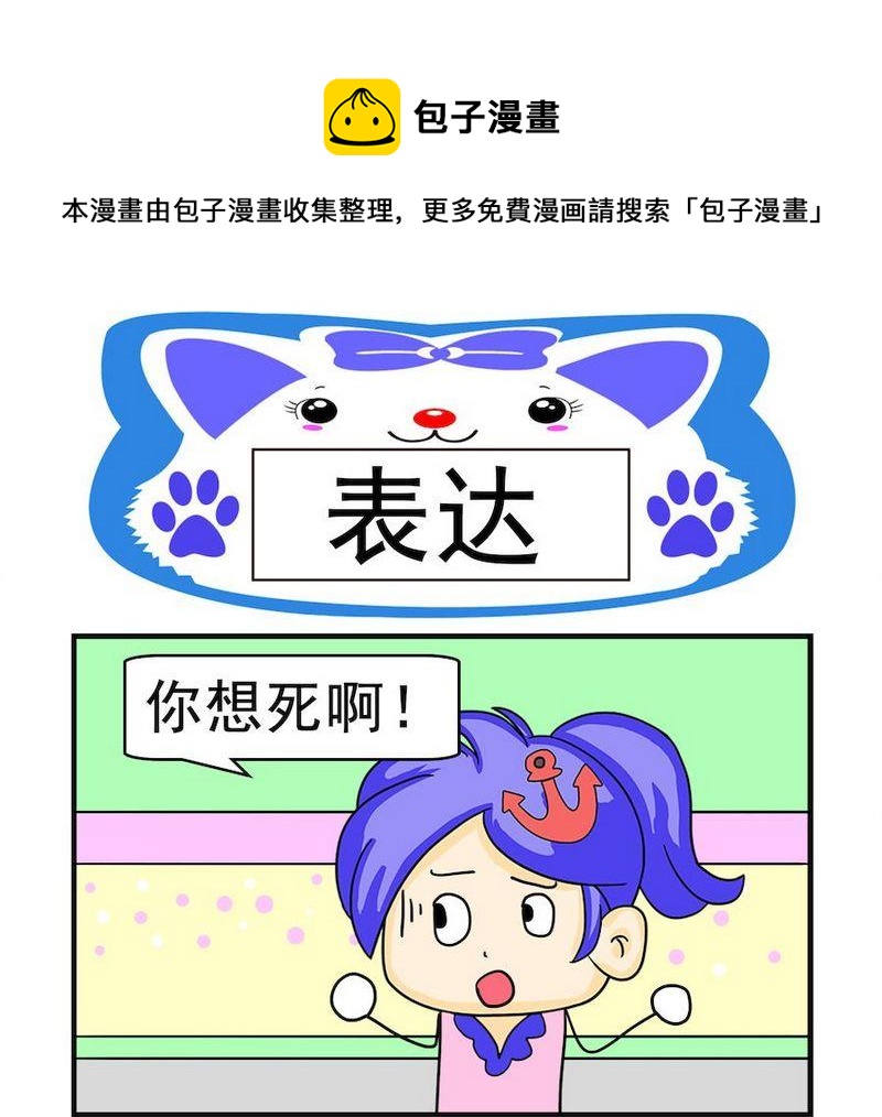 《爱我妈妈》9 表达 第1页