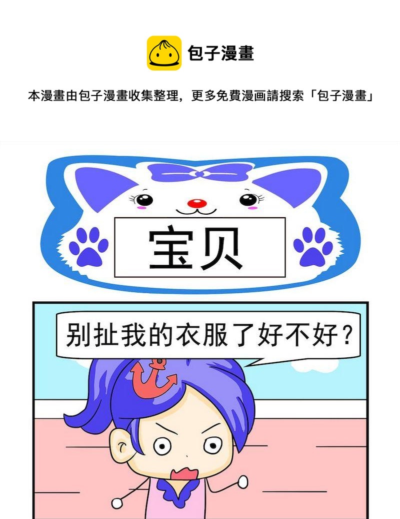 《爱我妈妈》5 宝贝 第1页
