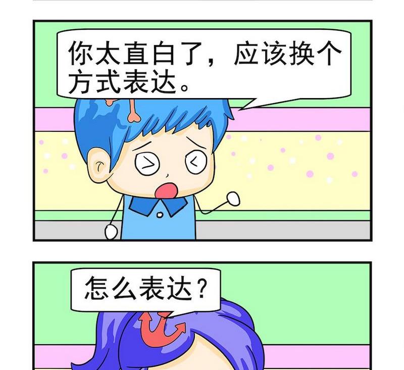 《爱我妈妈》9 表达 第2页