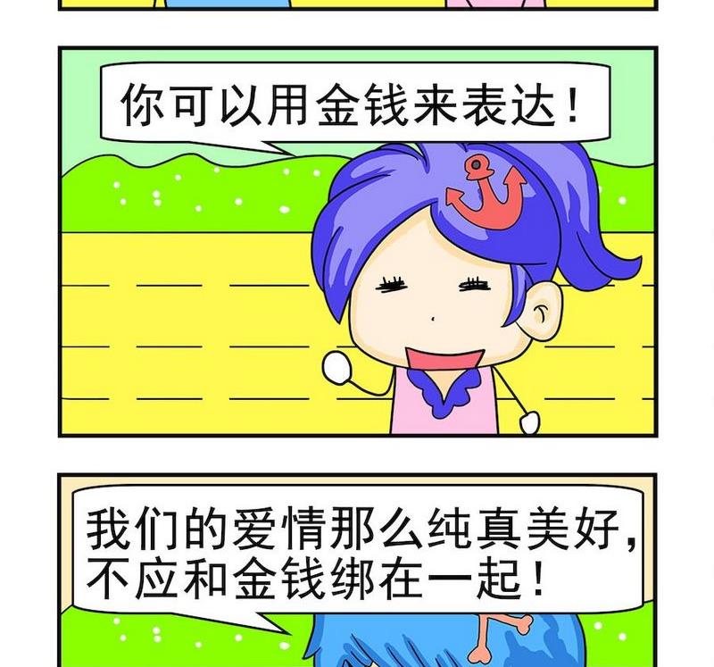 《爱我妈妈》10 表达爱情 第2页