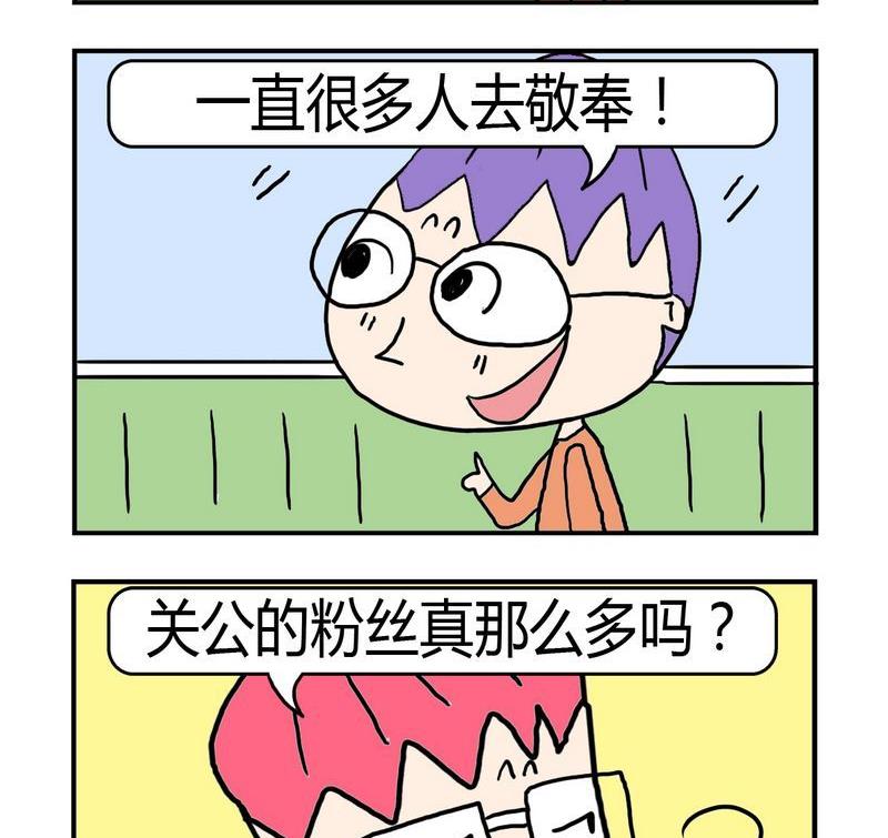 《敬奉》1 敬奉 第2页