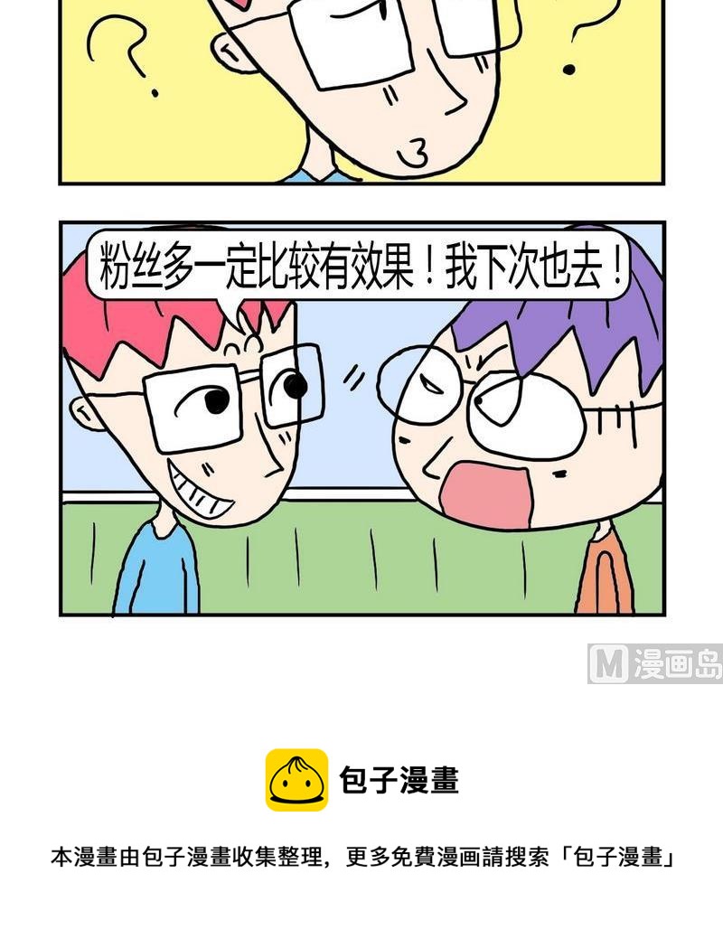 《敬奉》1 敬奉 第3页