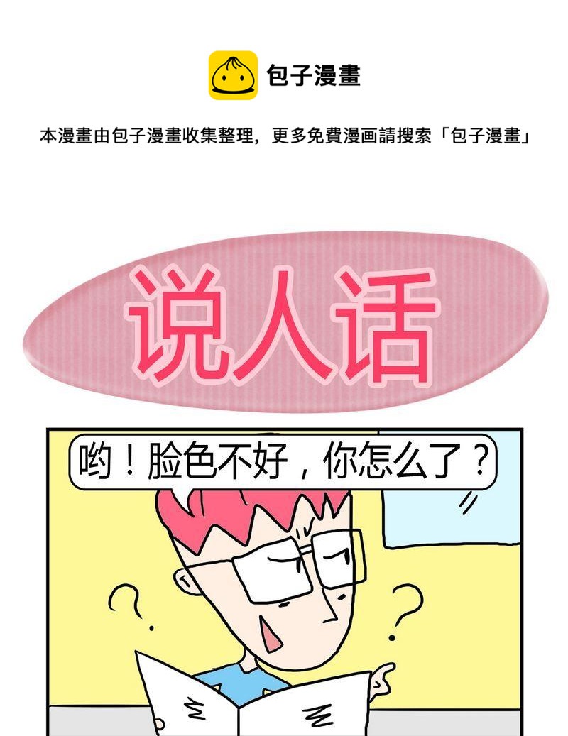 《敬奉》2 说人话 第1页