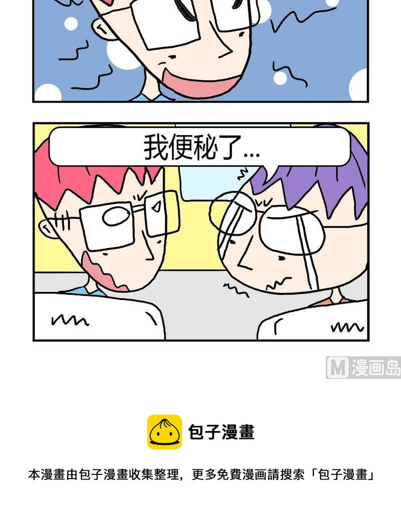 《敬奉》2 说人话 第3页