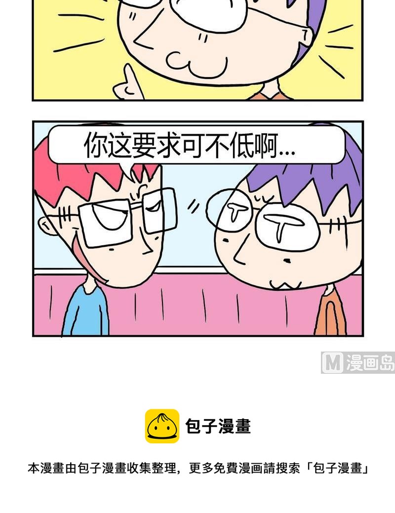 《敬奉》3 女朋友 第3页